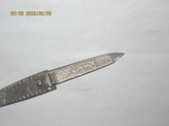 Miller Forge fingernail clipper    (advertising giveaway)